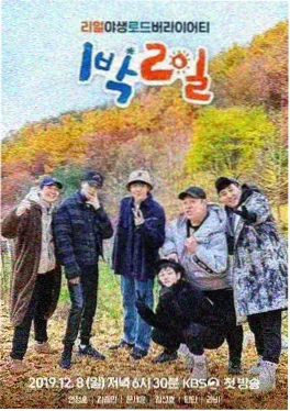 跳进地理书的旅行