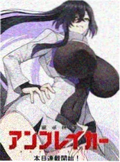 咒术回战